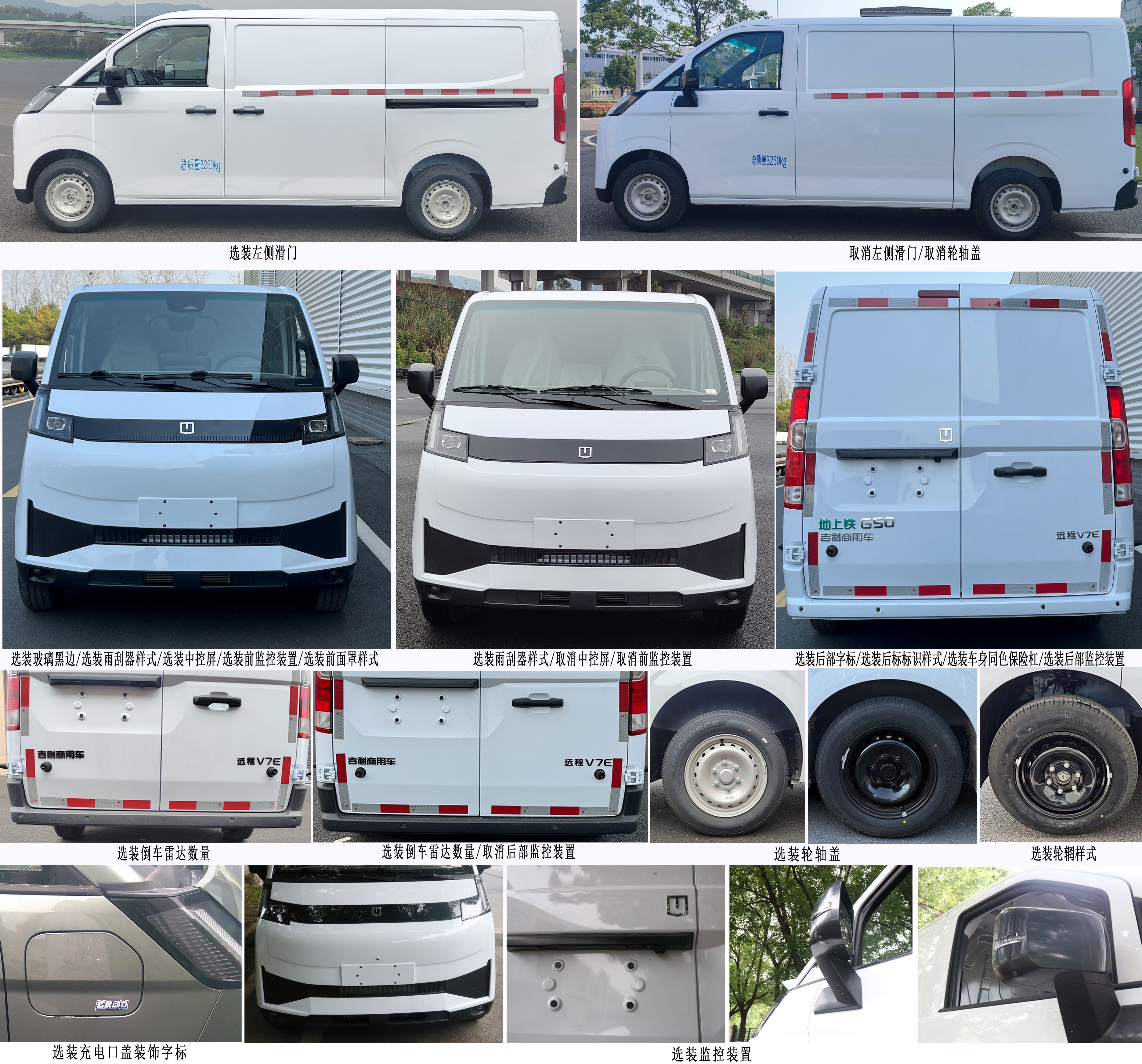 遠程牌DNC5031XXYBEVGR9純電動廂式貨車公告圖片