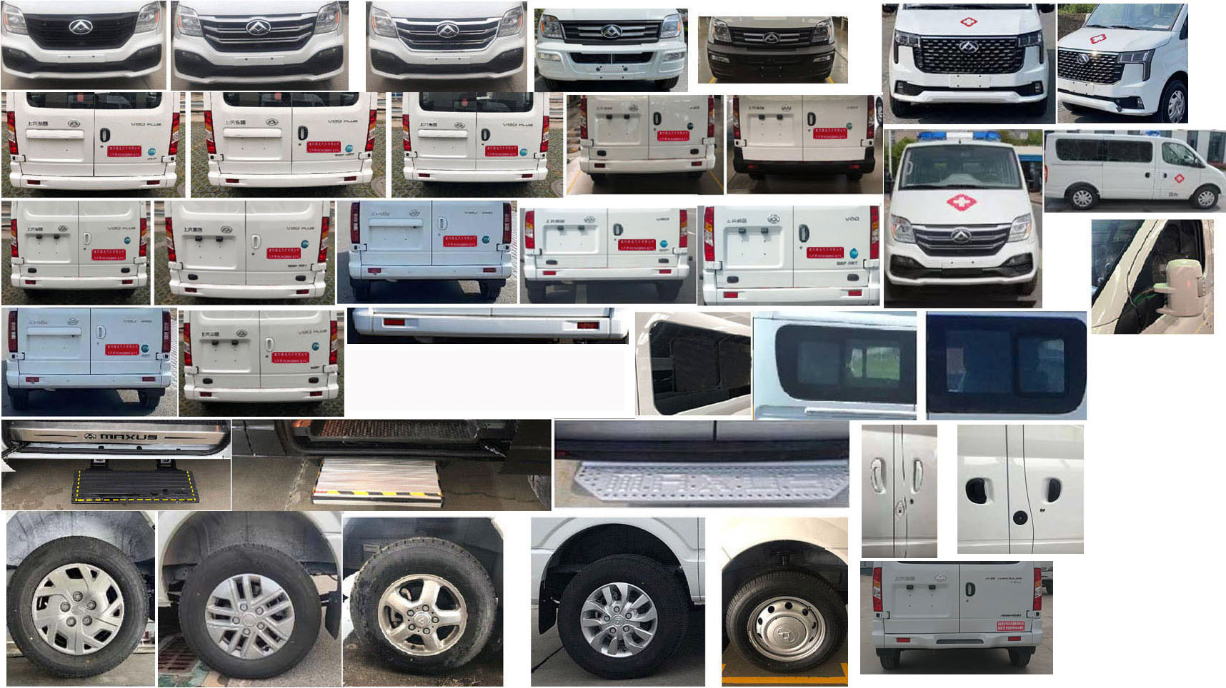 九州牌SYC5042XJHSH6救護車公告圖片