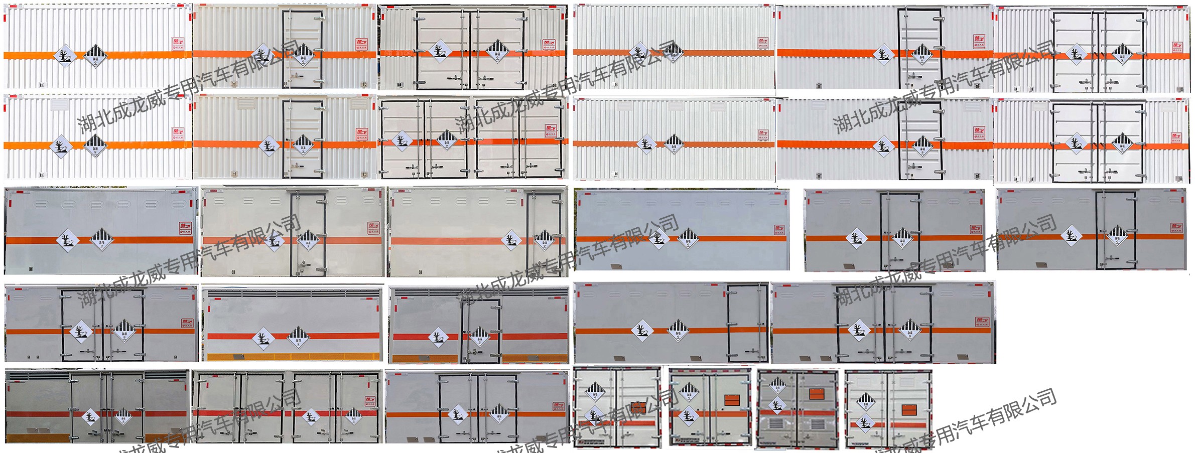 楚飛牌CLQ5090XZW6BJ雜項(xiàng)危險(xiǎn)物品廂式運(yùn)輸車公告圖片