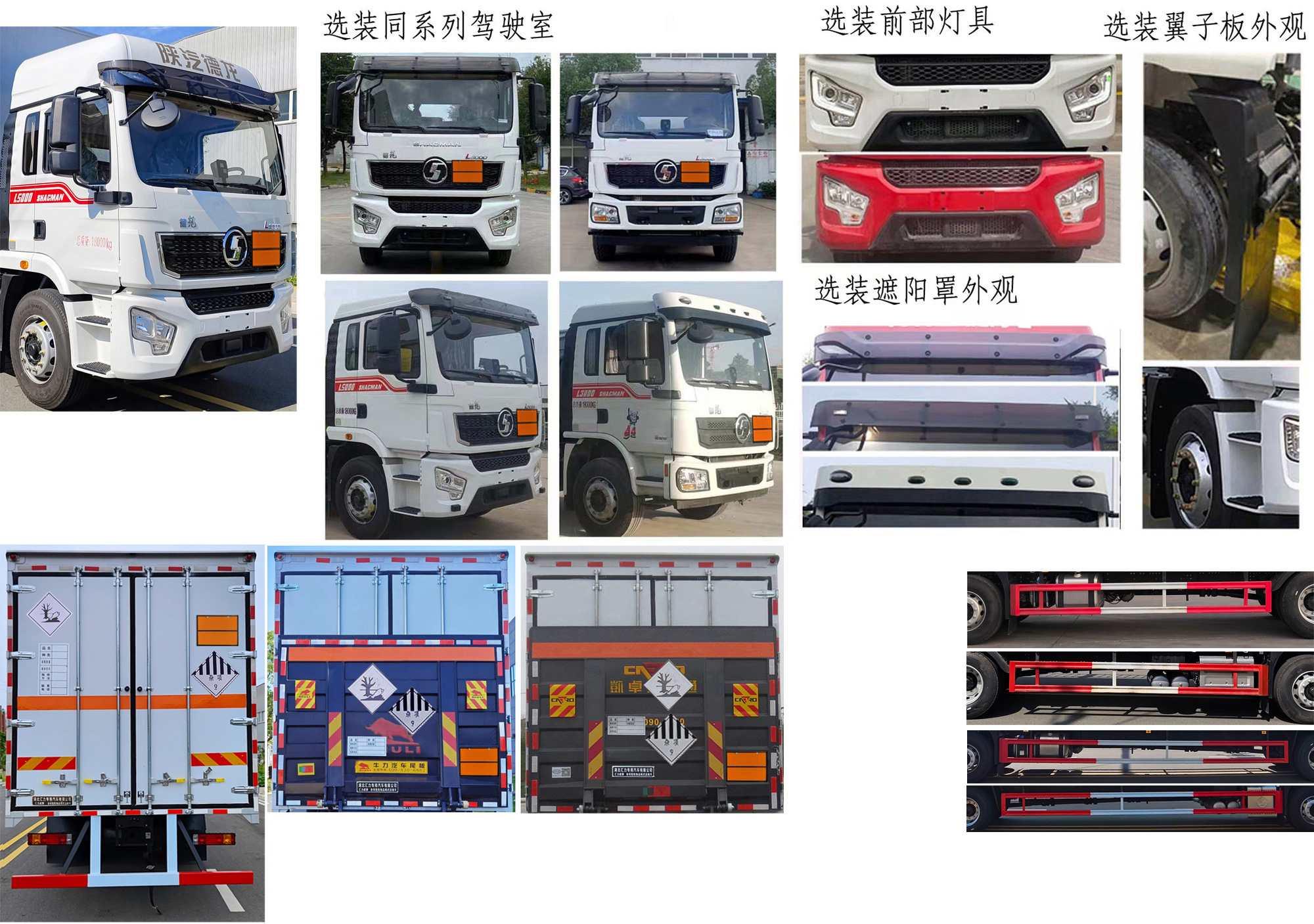 匯力威牌VVV5189XZWSX6雜項(xiàng)危險(xiǎn)物品廂式運(yùn)輸車公告圖片