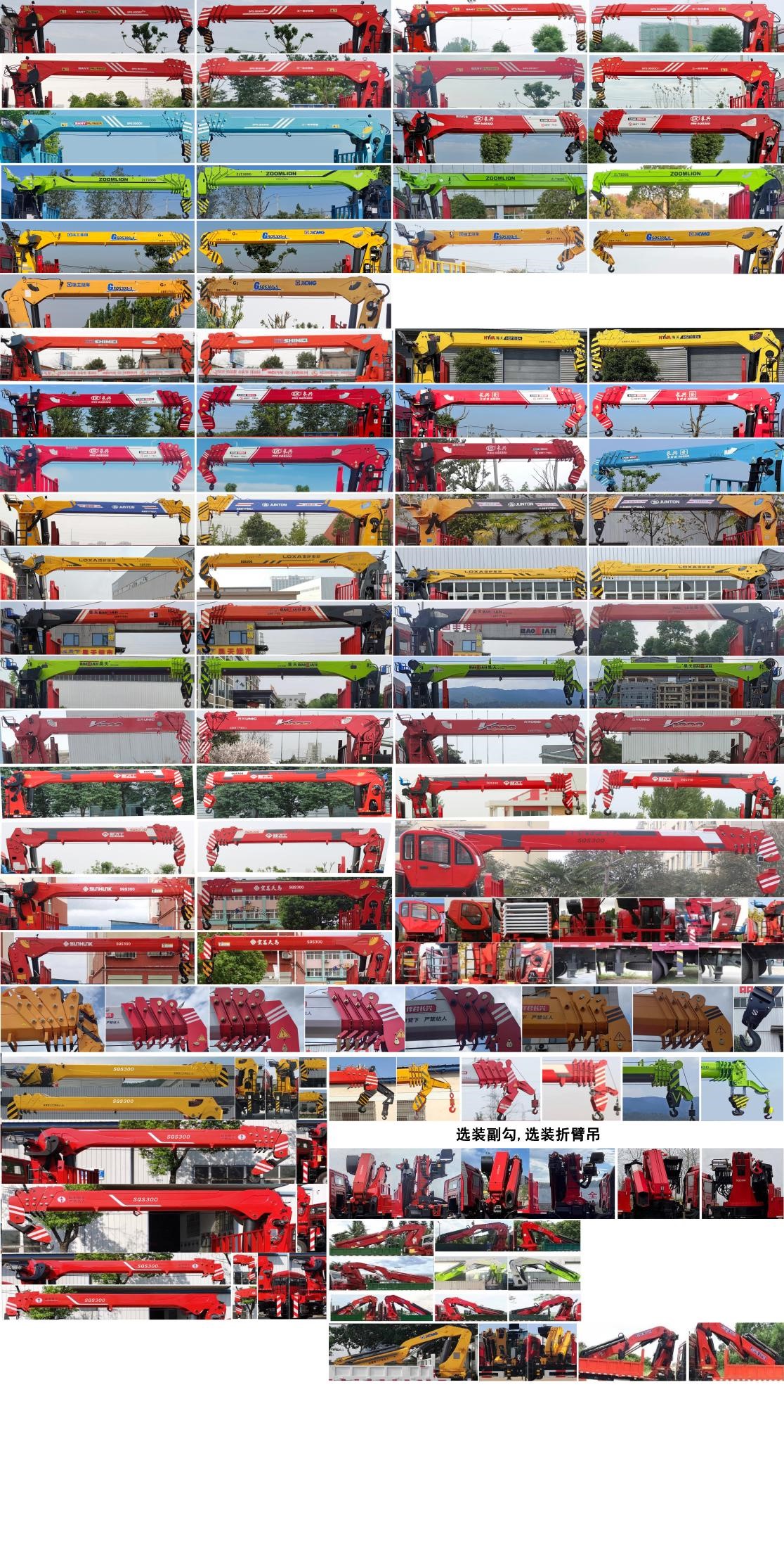 神百重工牌ABC5257JSQDJ61隨車起重運(yùn)輸車公告圖片