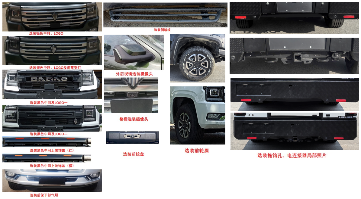 正遠(yuǎn)牌EZY5037XLJU2X6A旅居車公告圖片