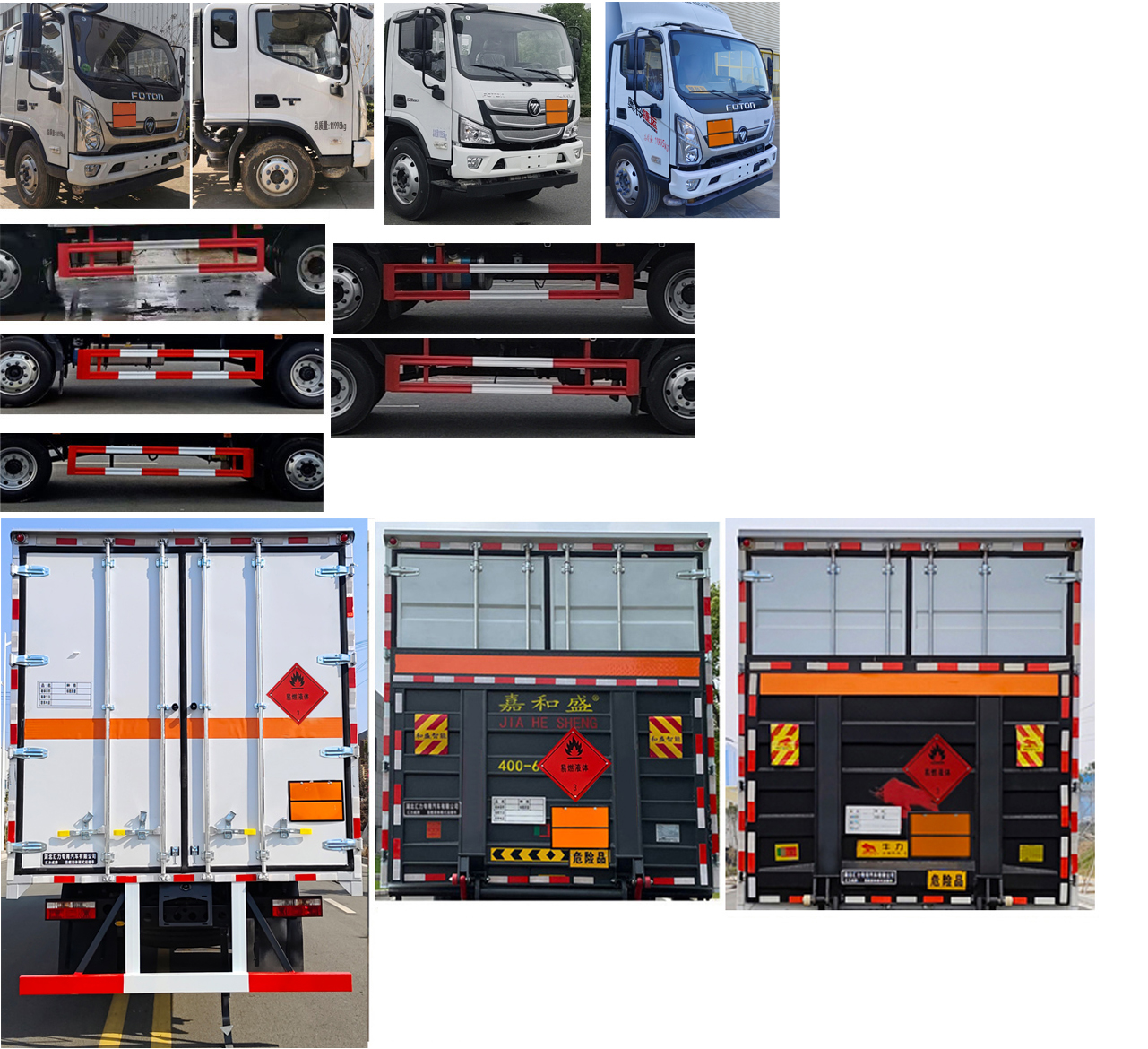 匯力威牌VVV5120XRYBJ6易燃液體廂式運輸車公告圖片