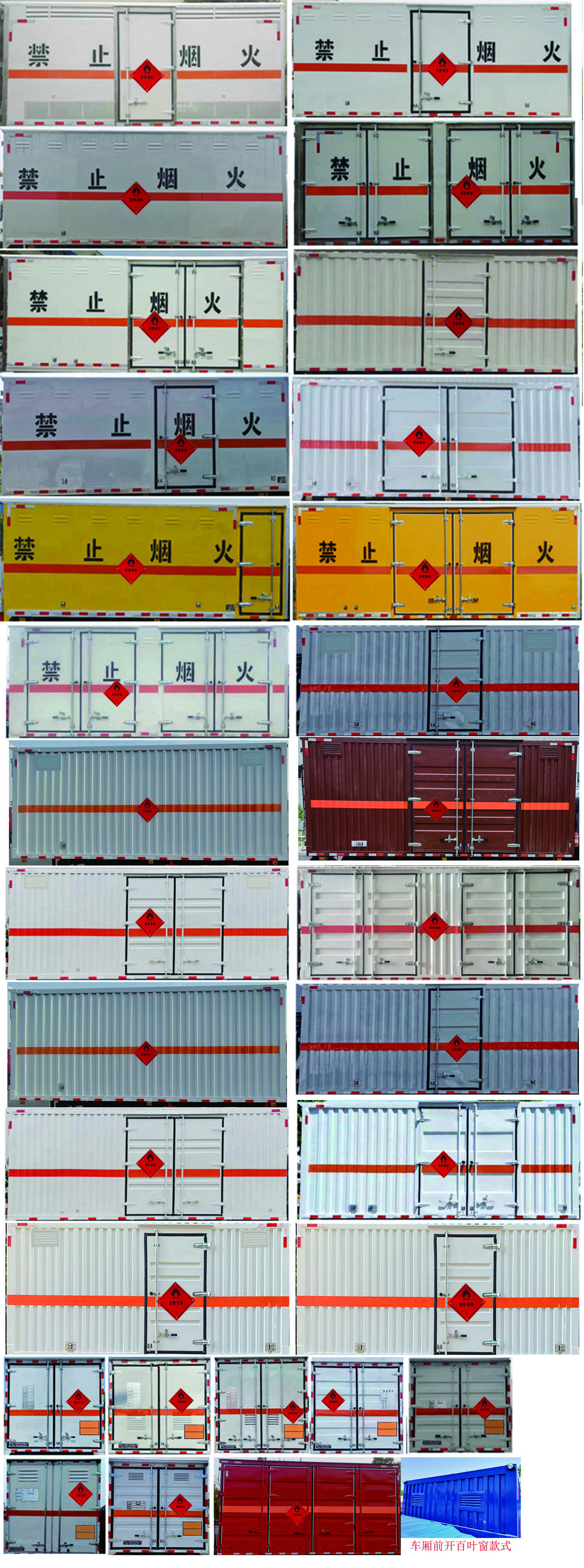 匯力威牌VVV5120XRYBJ6易燃液體廂式運輸車公告圖片