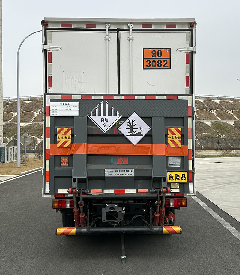 日途牌HTY5040XZWZZ6雜項危險物品廂式運輸車公告圖片
