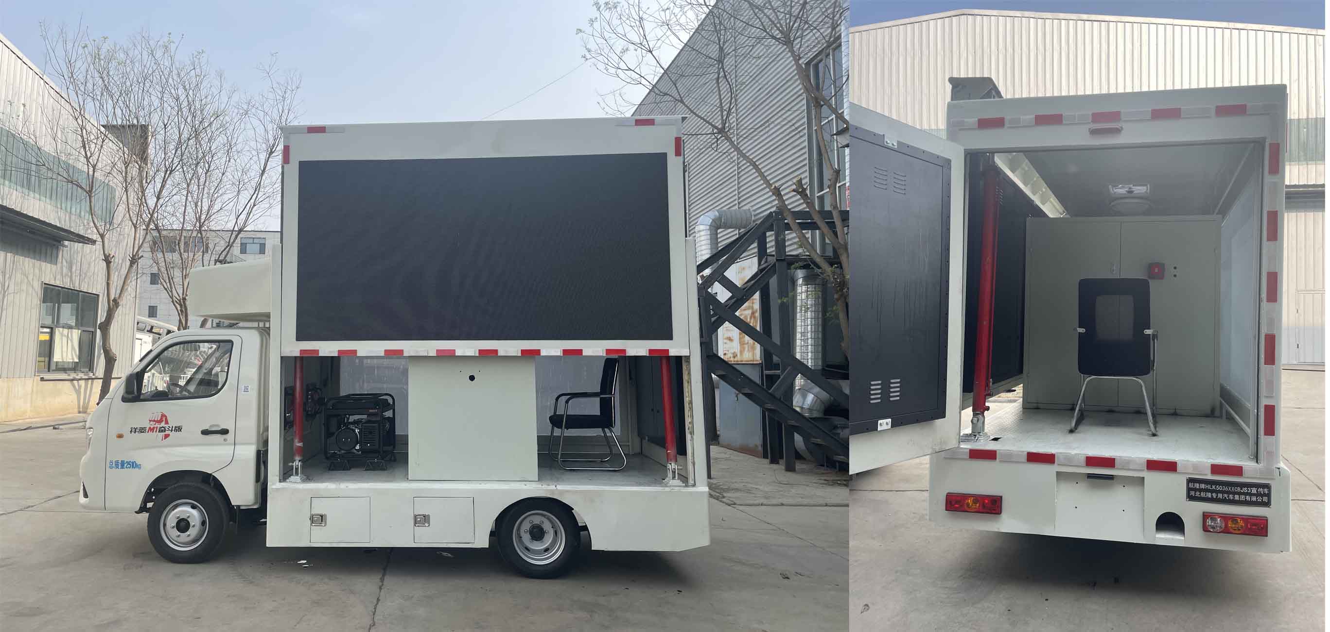 航隆牌HLK5036XXCBJS3宣傳車公告圖片