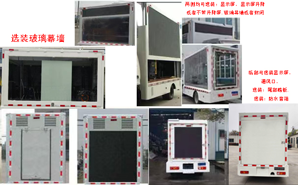 航隆牌HLK5036XXCBJS3宣傳車公告圖片