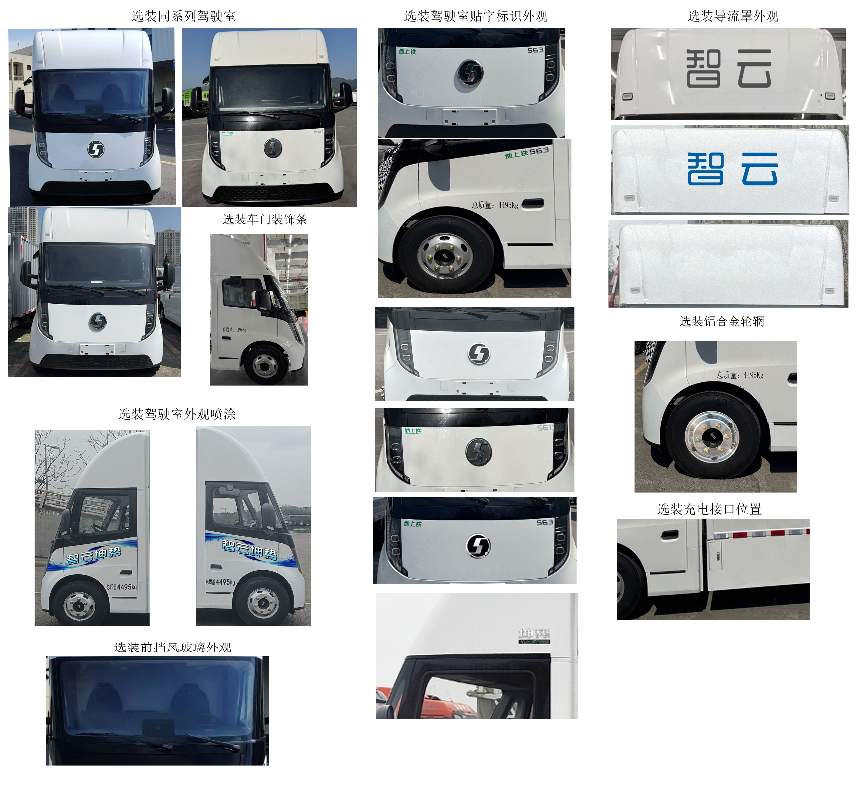 陜汽牌SX5040XXYBEV381N純電動(dòng)廂式貨車公告圖片