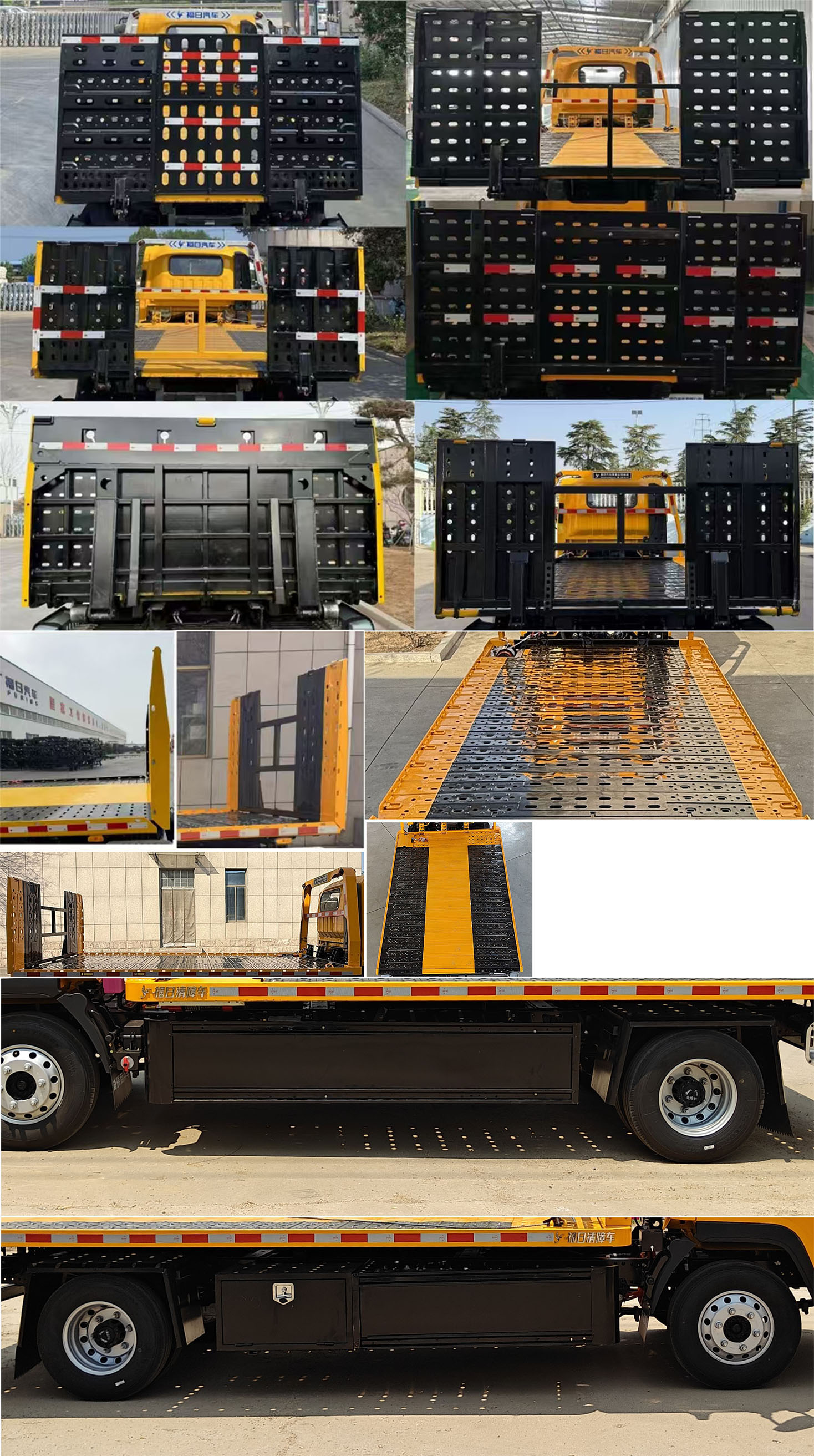 福日東升牌AFF5042TQZBEV-C1純電動(dòng)清障車公告圖片