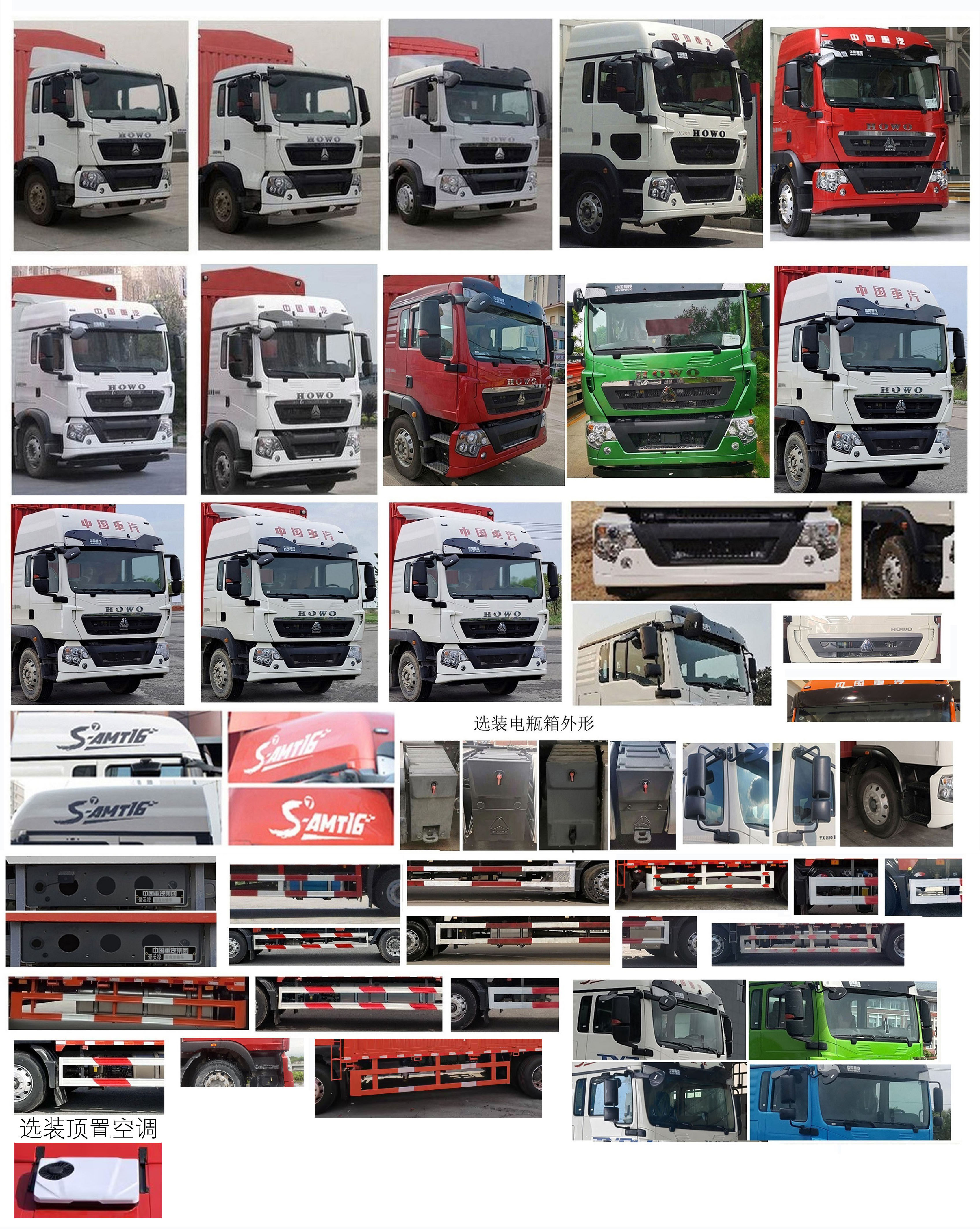 豪沃牌ZZ5187CCQN501GF1畜禽運輸車公告圖片