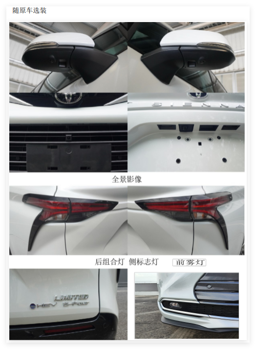 赫菲特牌ZWW5030XSWSHEV2混合動力商務(wù)車公告圖片