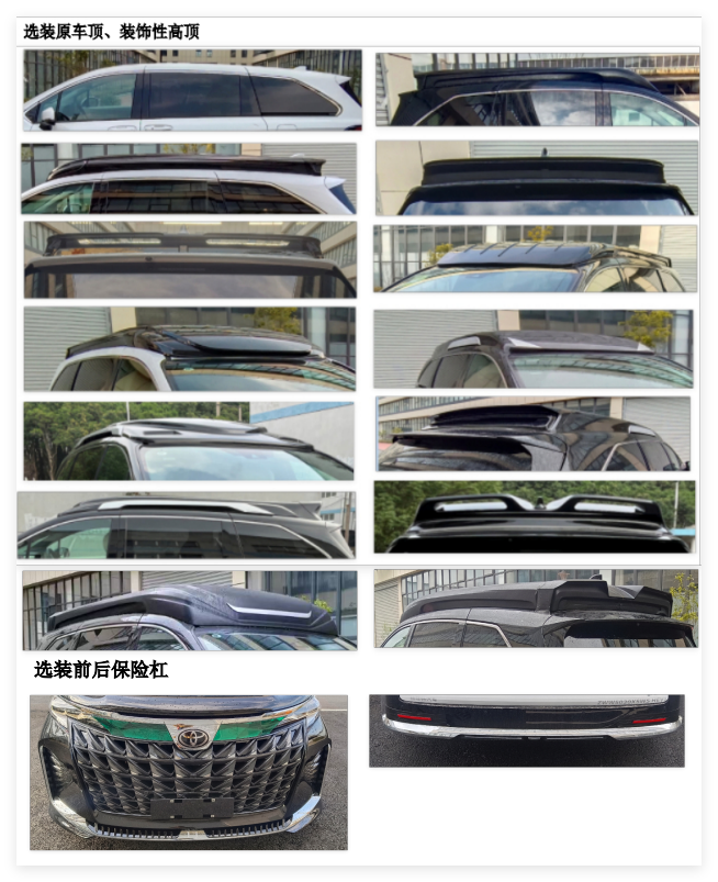 赫菲特牌ZWW5030XSWSHEV2混合動力商務(wù)車公告圖片