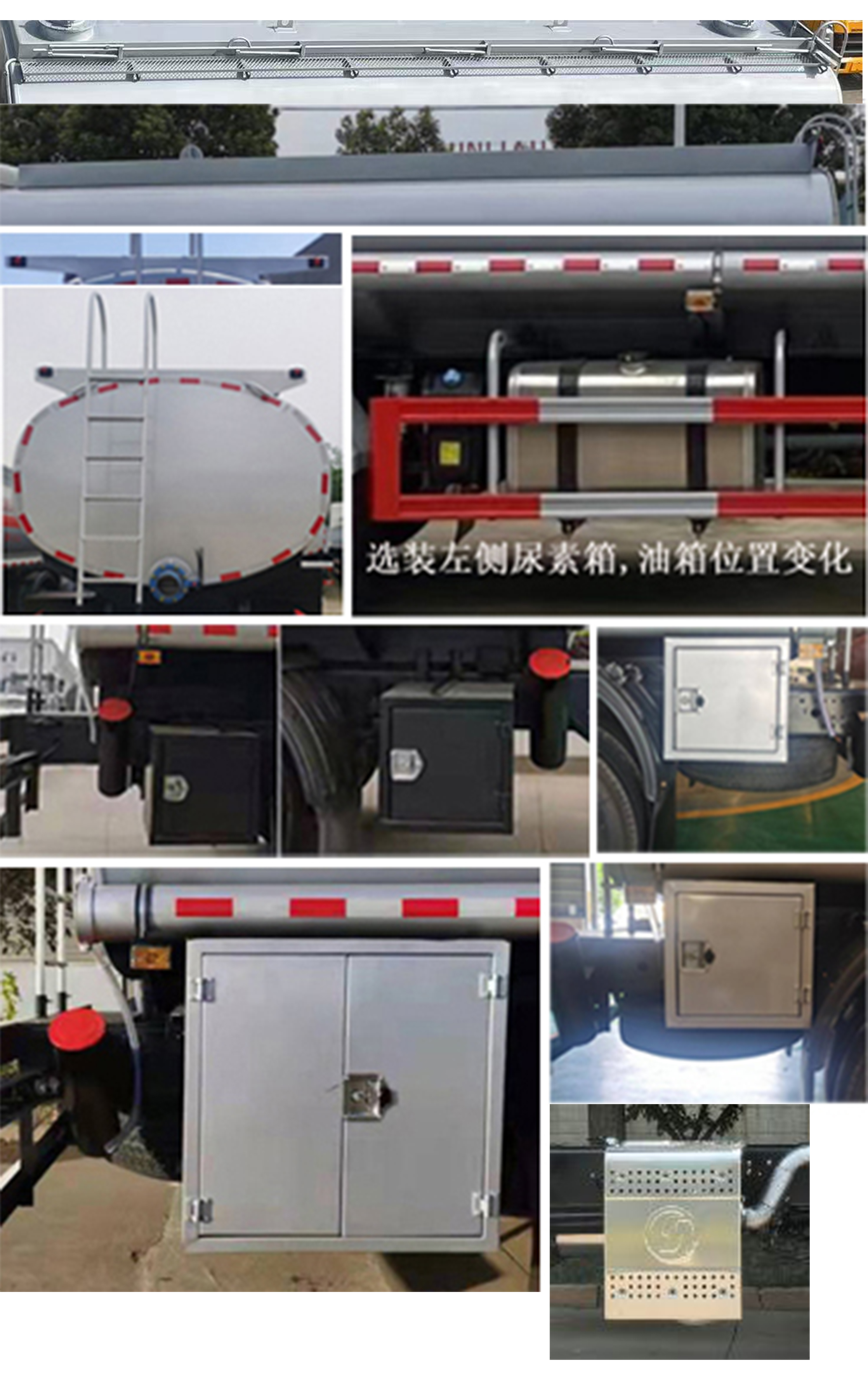 潤(rùn)知星牌SCS5251GPGBJ6普通液體運(yùn)輸車(chē)公告圖片