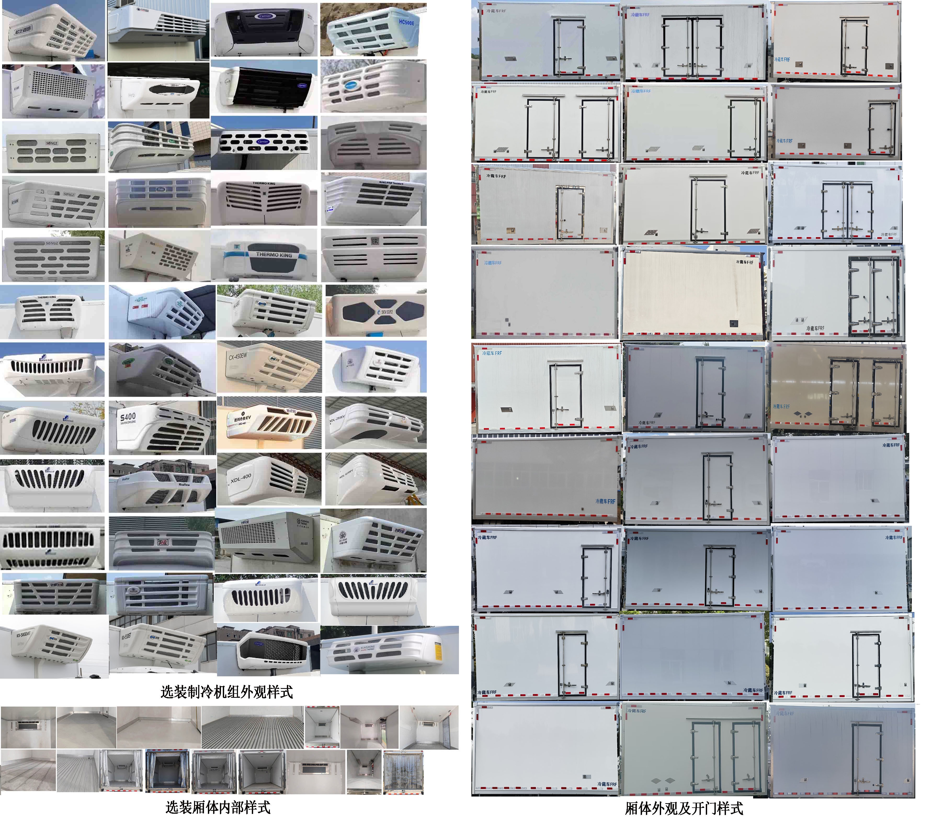 重特牌QYZ5040XLCBJBEV純電動冷藏車公告圖片