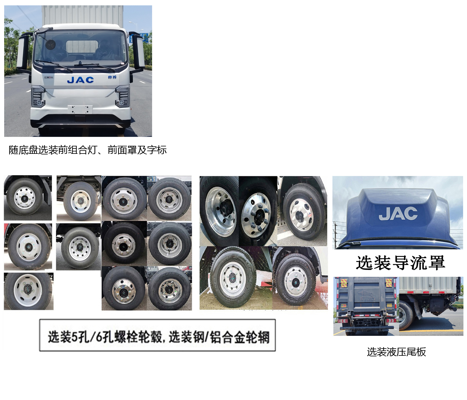 江淮牌HFC5043XXYP5EV1N純電動廂式貨車公告圖片