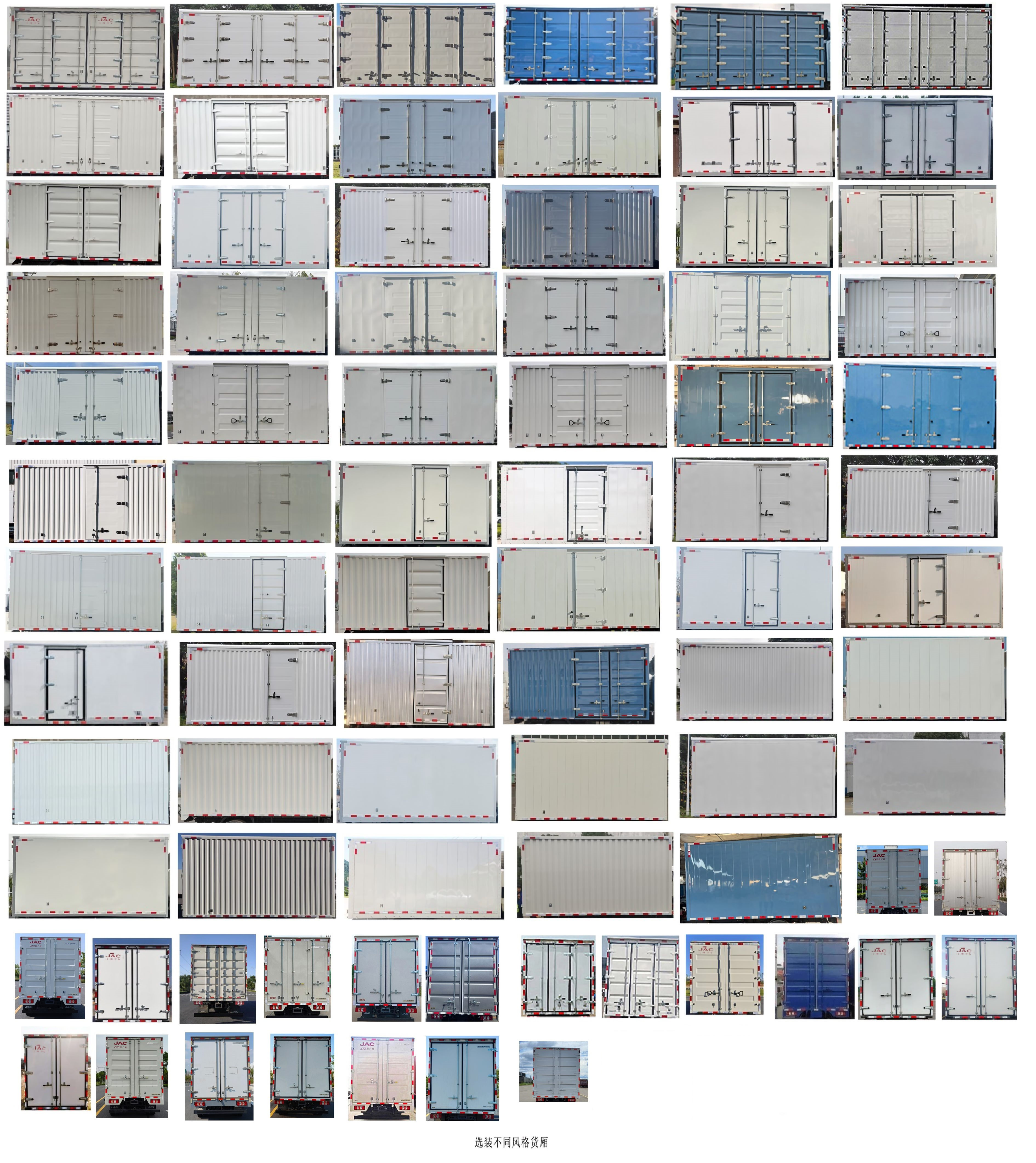 江淮牌HFC5043XXYP5EV1N純電動廂式貨車公告圖片