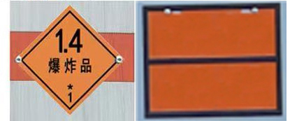 華通牌HCQ5041XQYBJ6-AA1爆破器材運(yùn)輸車(chē)公告圖片