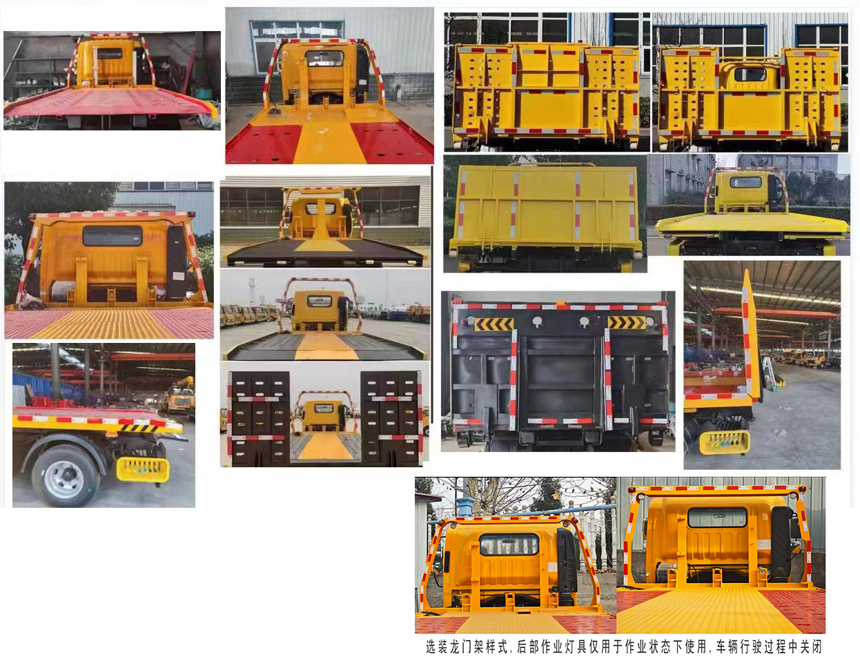 通邁牌LTM5043TQZDFA2清障車公告圖片