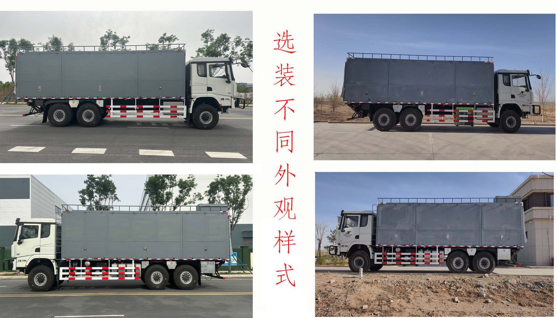 奈森聯(lián)合牌XNS5250XCB物資儲(chǔ)備車(chē)公告圖片