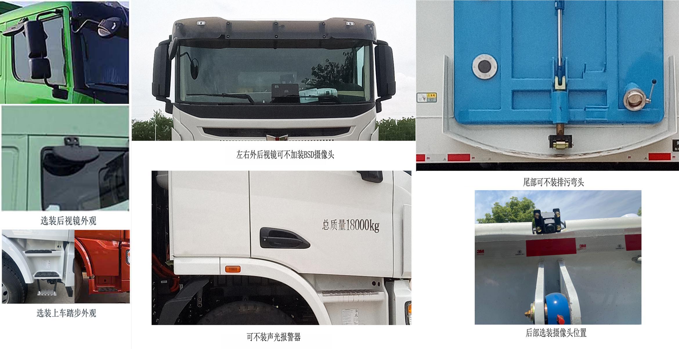 集瑞聯(lián)合牌QCC5183TXSBEVE1純電動(dòng)洗掃車公告圖片