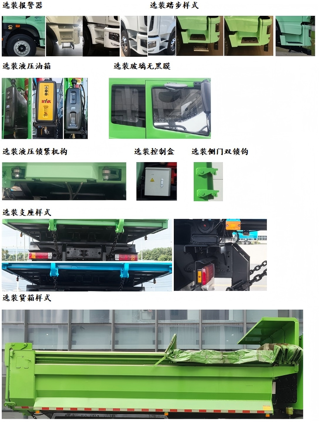 通粵達(dá)牌GTD5310ZLJSHEVY甲醇插電式增程混合動力自卸式垃圾車公告圖片