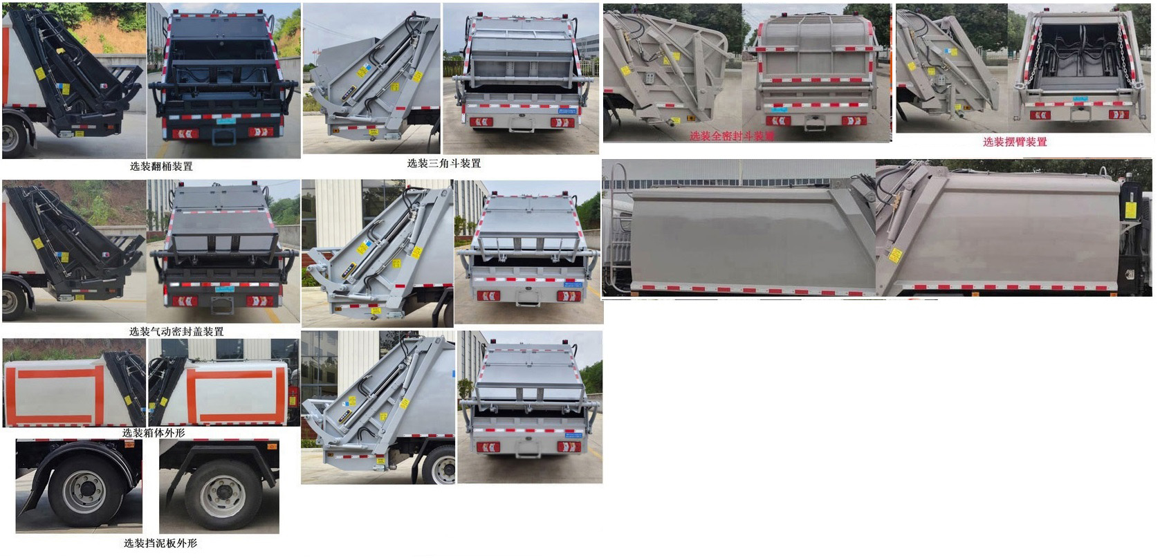 柯銘牌WYW5081ZYSH壓縮式垃圾車公告圖片