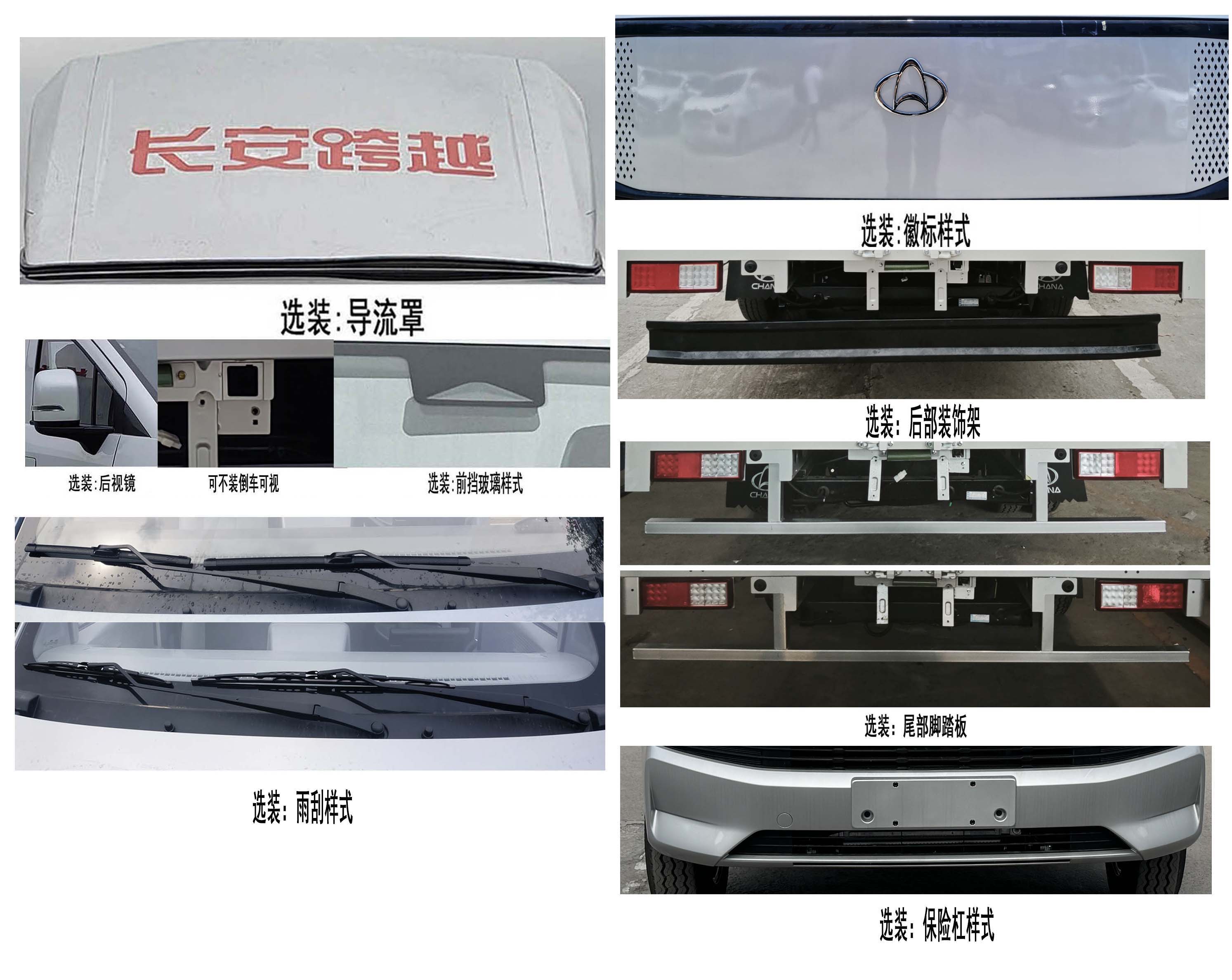 長安牌CKS5032XXYX9RD6B2廂式貨車公告圖片