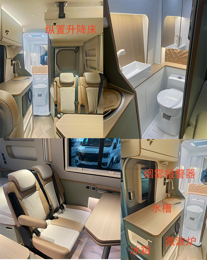 隆翠牌ZDD5044XLJ4旅居車(chē)公告圖片