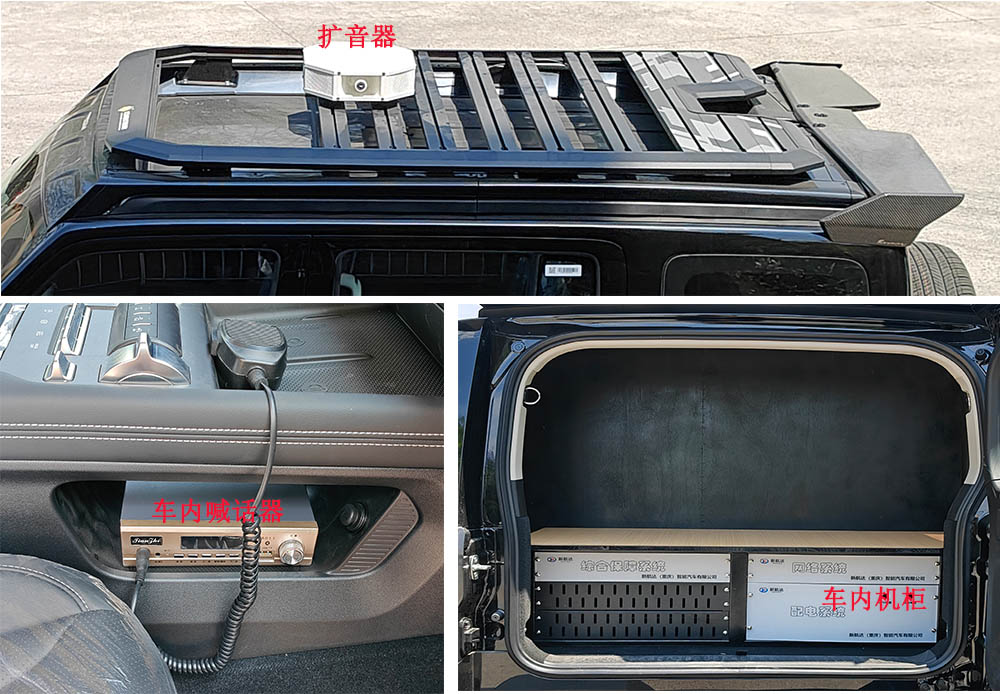 卓昂牌BRT5031XZHCCT指揮車公告圖片