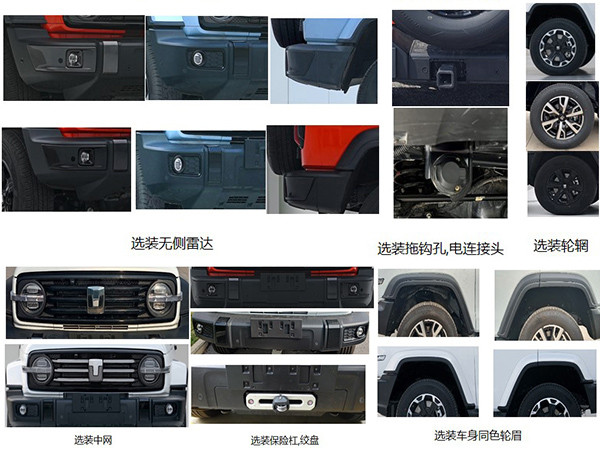 卓昂牌BRT5031XZHCCT指揮車公告圖片