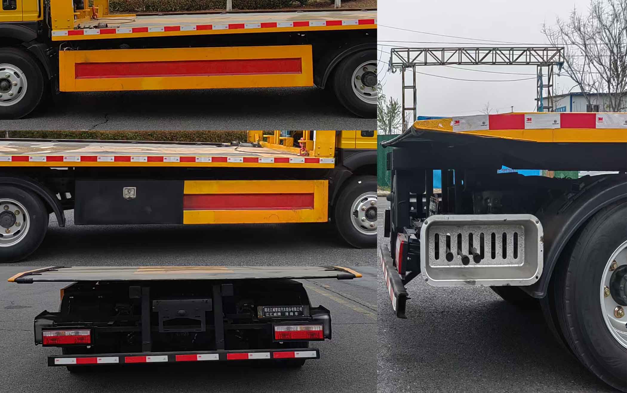 江匯威牌JWD5040TQZCD6清障車公告圖片