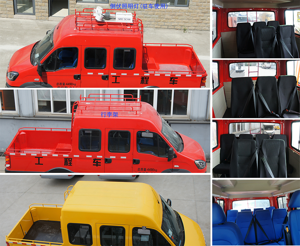 中意牌SZY5040XGCN6E工程車公告圖片