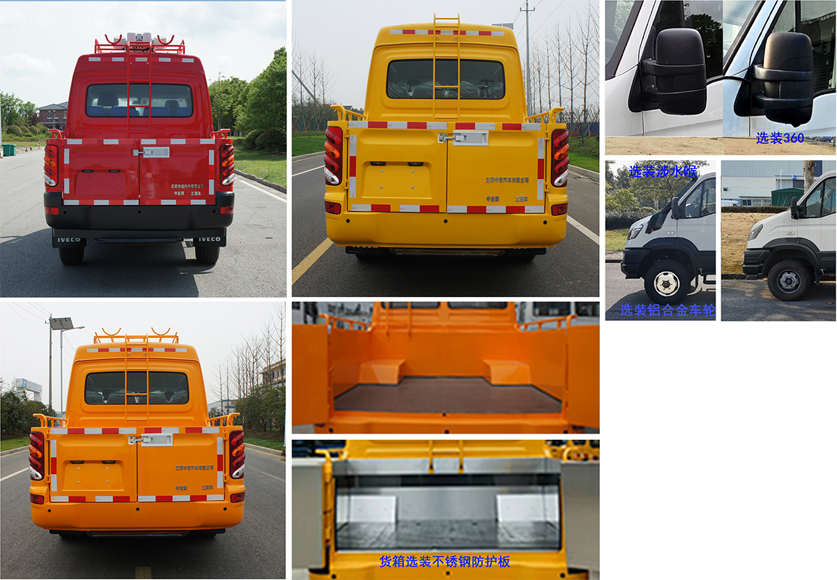 中意牌SZY5040XGCN6E工程車公告圖片