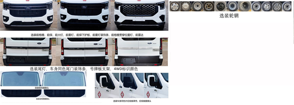 江改牌JX5045XJHMKA26-VW救護車公告圖片