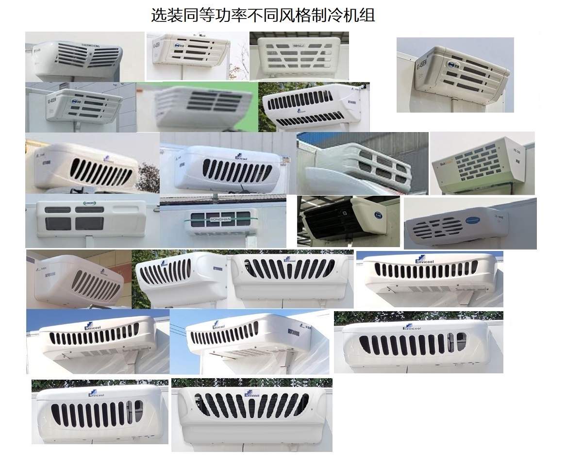 福田牌BJ5098XLCEV1純電動(dòng)冷藏車公告圖片