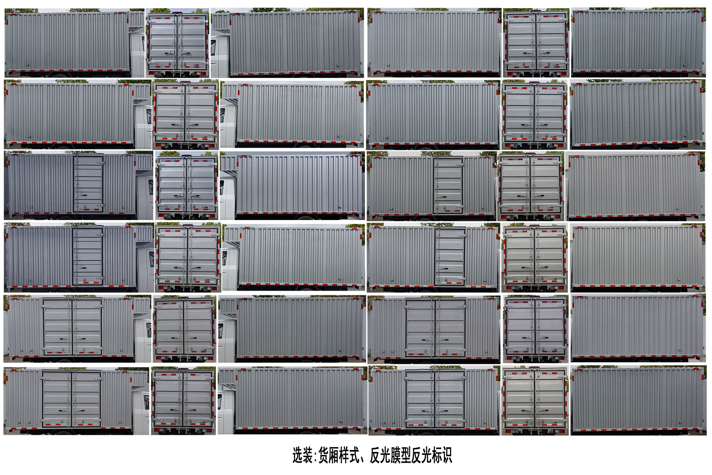 長安牌CKS5032XXYX9RD04BEV純電動廂式貨車公告圖片