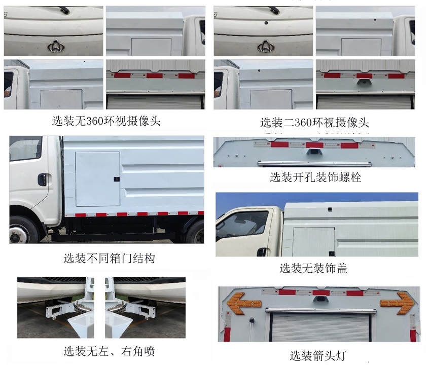 賽沃牌SAV5040TYHCKSBEV純電動路面養(yǎng)護(hù)車公告圖片