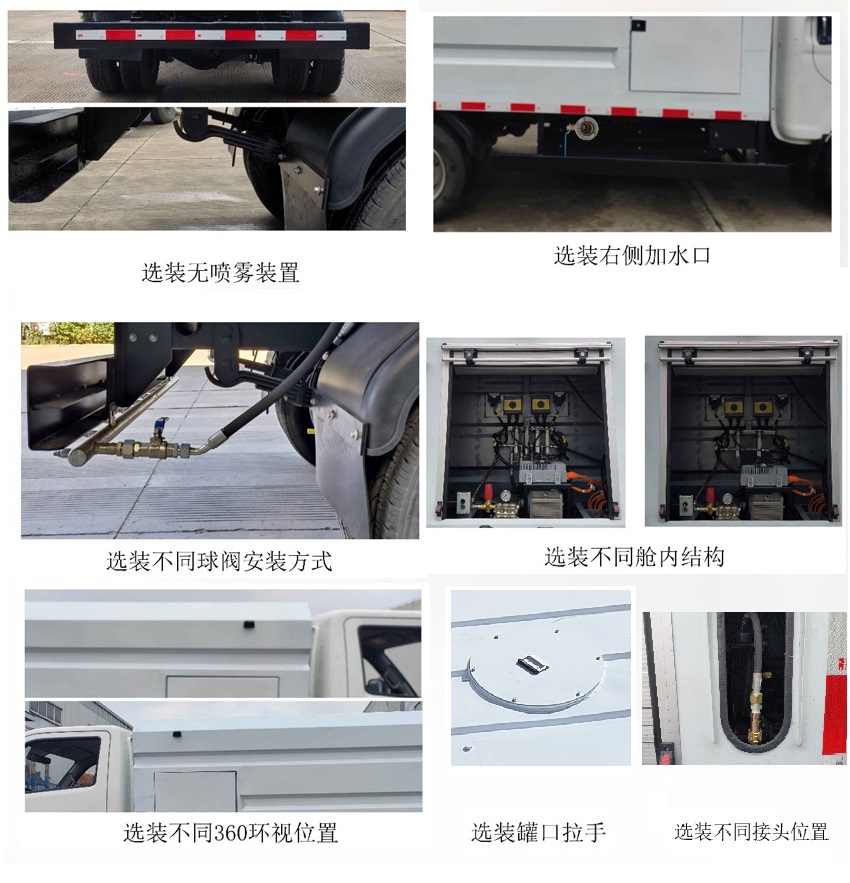 賽沃牌SAV5040TYHCKSBEV純電動路面養(yǎng)護(hù)車公告圖片