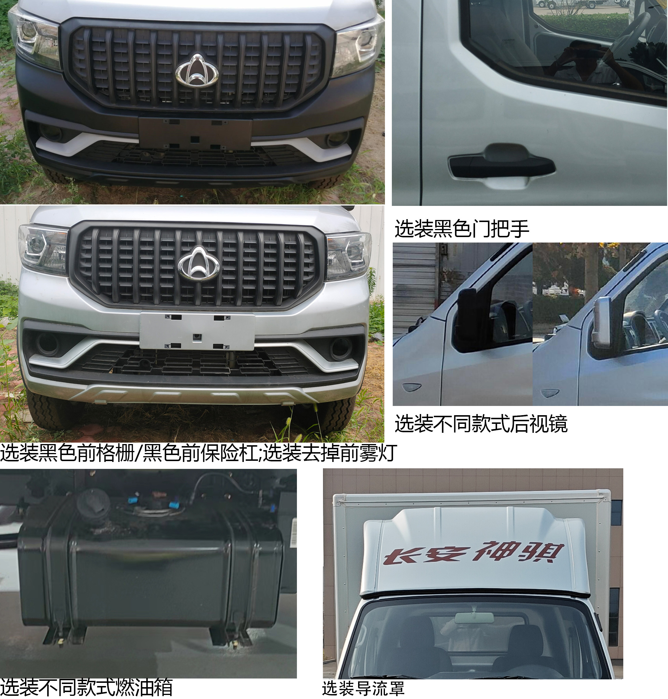 長安牌SC5038XXYDAAE6廂式貨車公告圖片