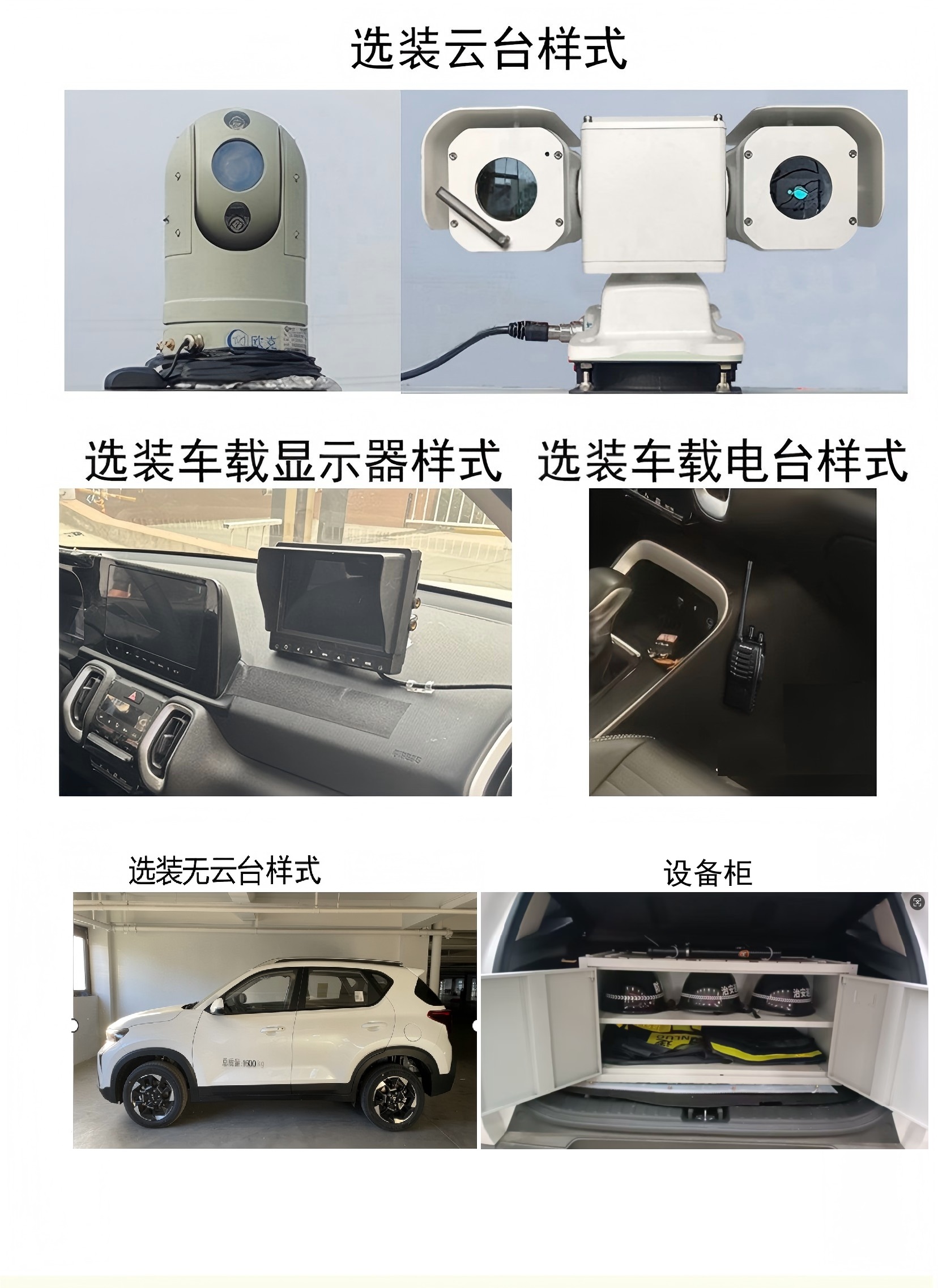 魏風(fēng)牌WFP5026TXUYQ1巡邏車公告圖片