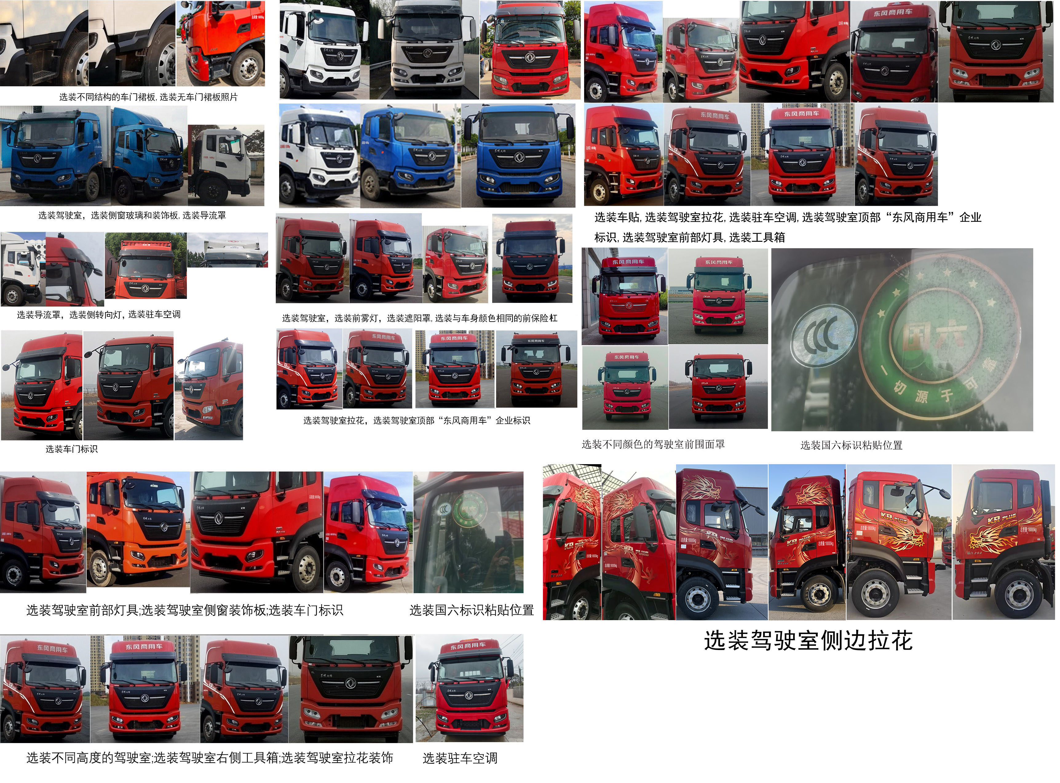 東風(fēng)牌DFH5180XLCEX17冷藏車公告圖片