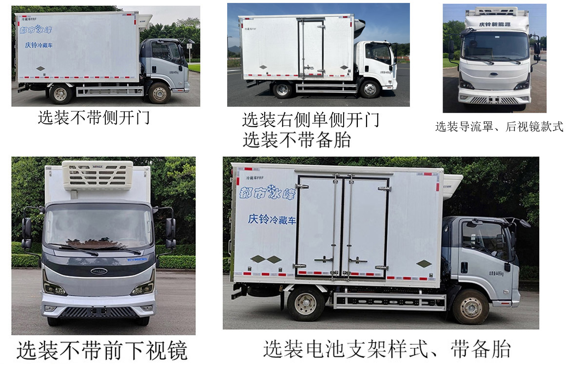 慶鈴牌(繁體)牌QL5040XLCBEVBNHA3純電動冷藏車公告圖片