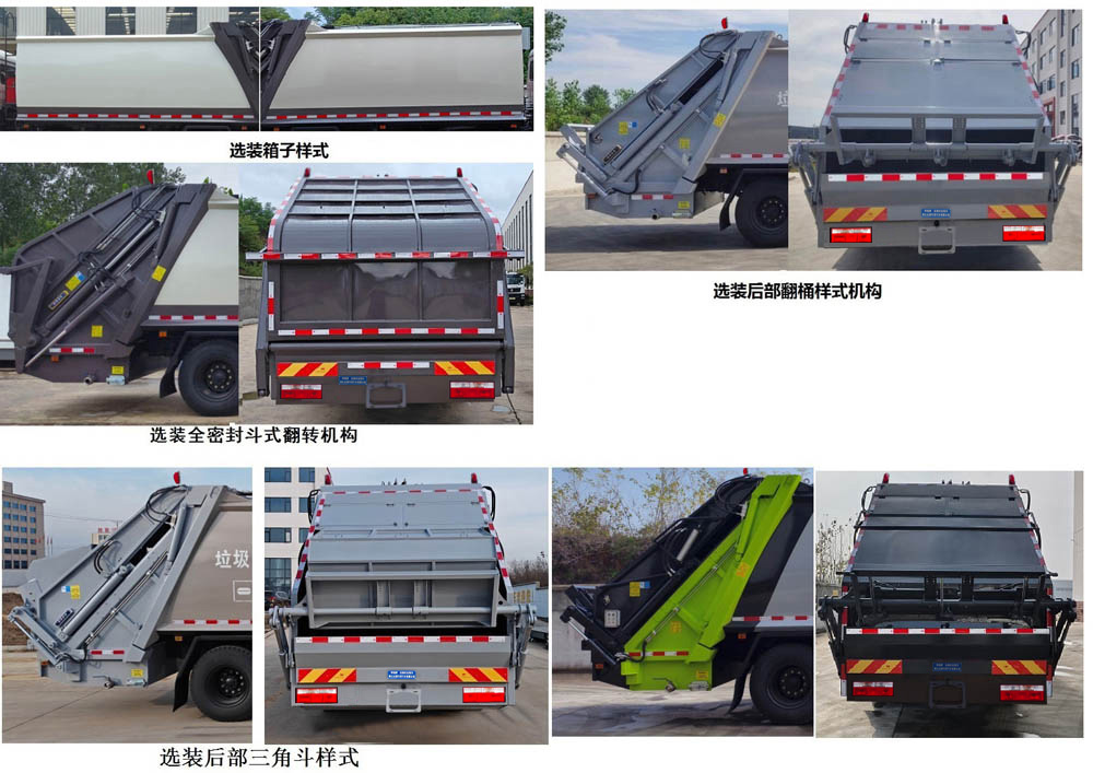柯銘牌WYW5165ZYSE壓縮式垃圾車公告圖片