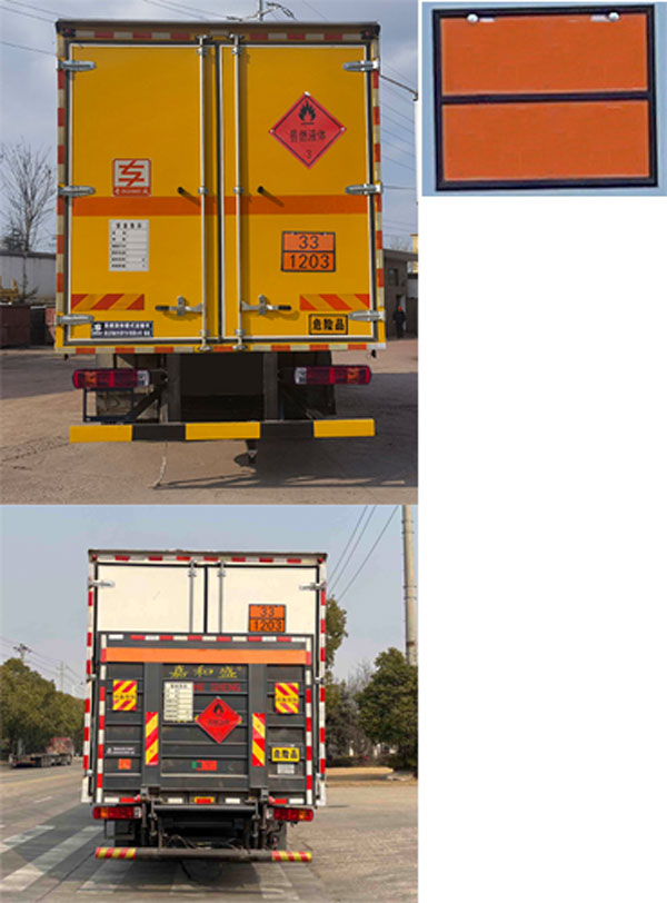 專威牌HTW5260XRYCA6易燃液體廂式運輸車公告圖片