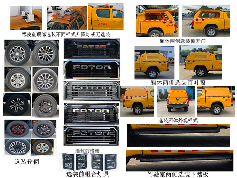 桐工牌TBJ5036XXHB救險車公告圖片