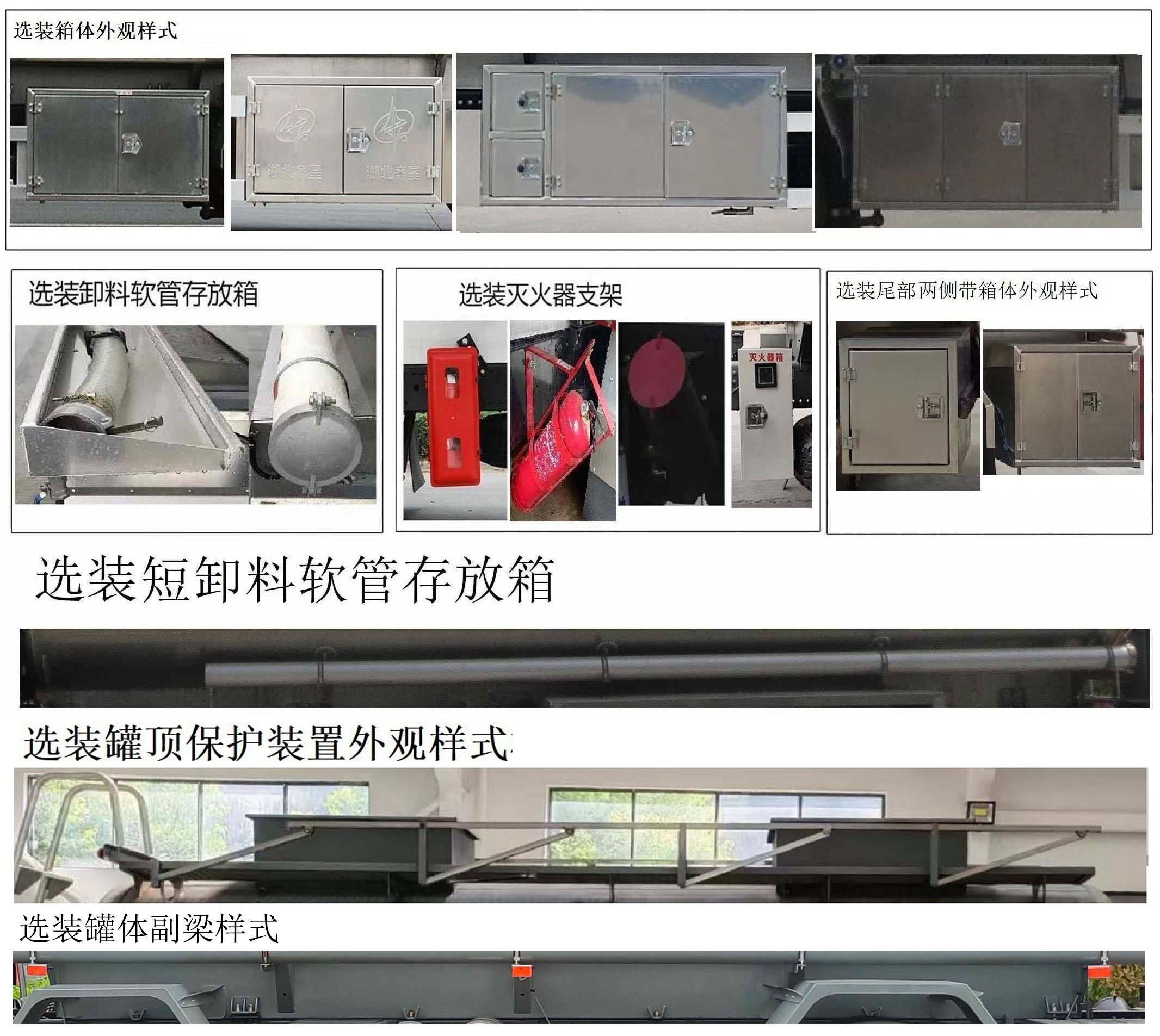 齊星牌QXC5263GRYC6A易燃液體罐式運(yùn)輸車公告圖片