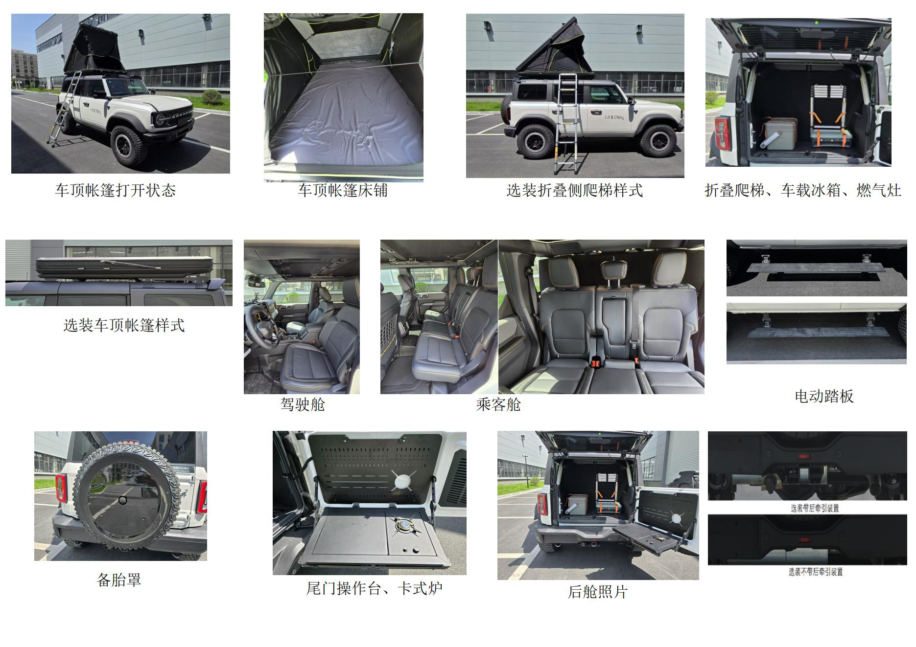 顥屹牌FGS5032TSY宿營(yíng)車(chē)公告圖片