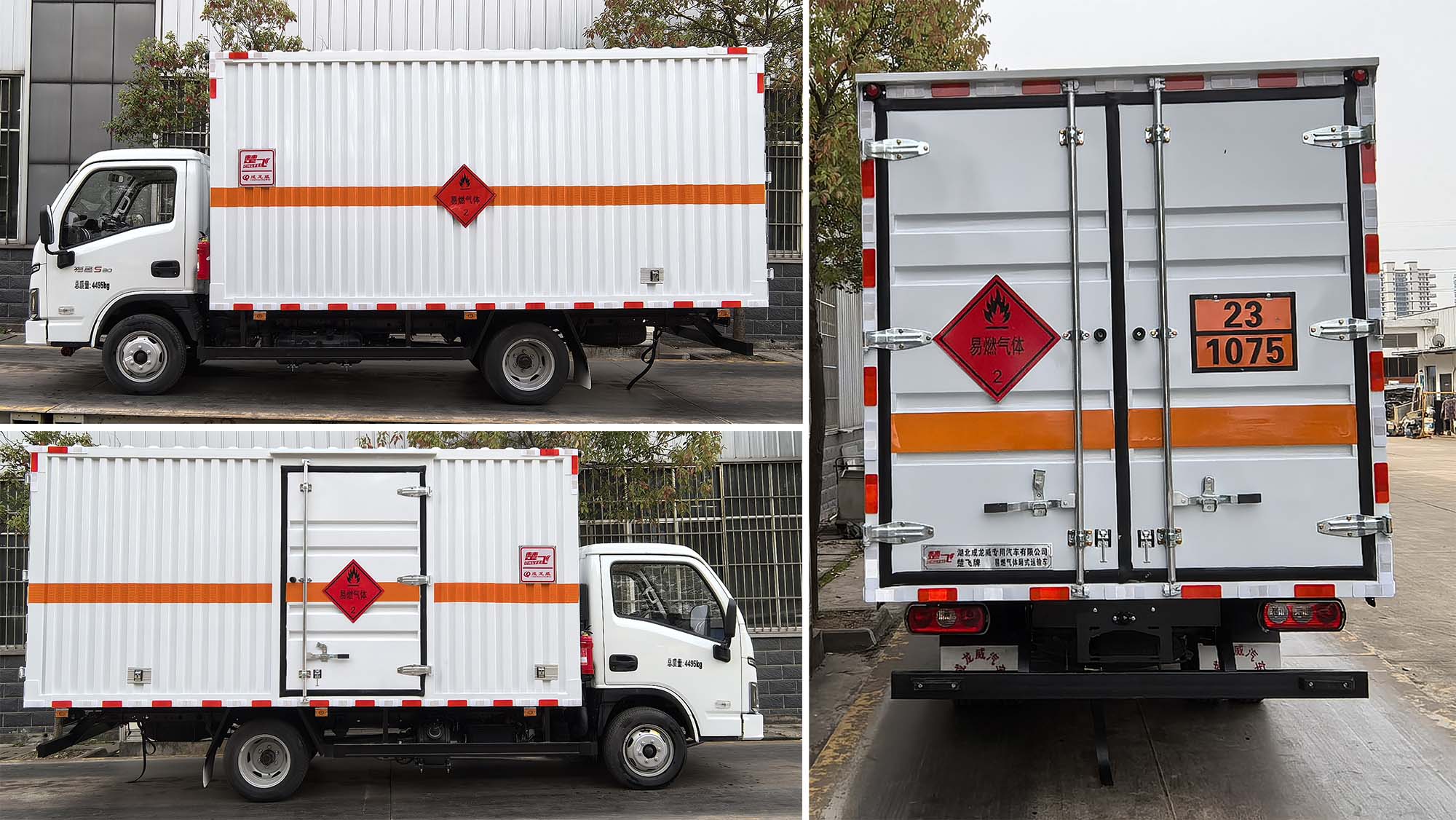 楚飛牌CLQ5040XRQ6S易燃?xì)怏w廂式運(yùn)輸車公告圖片