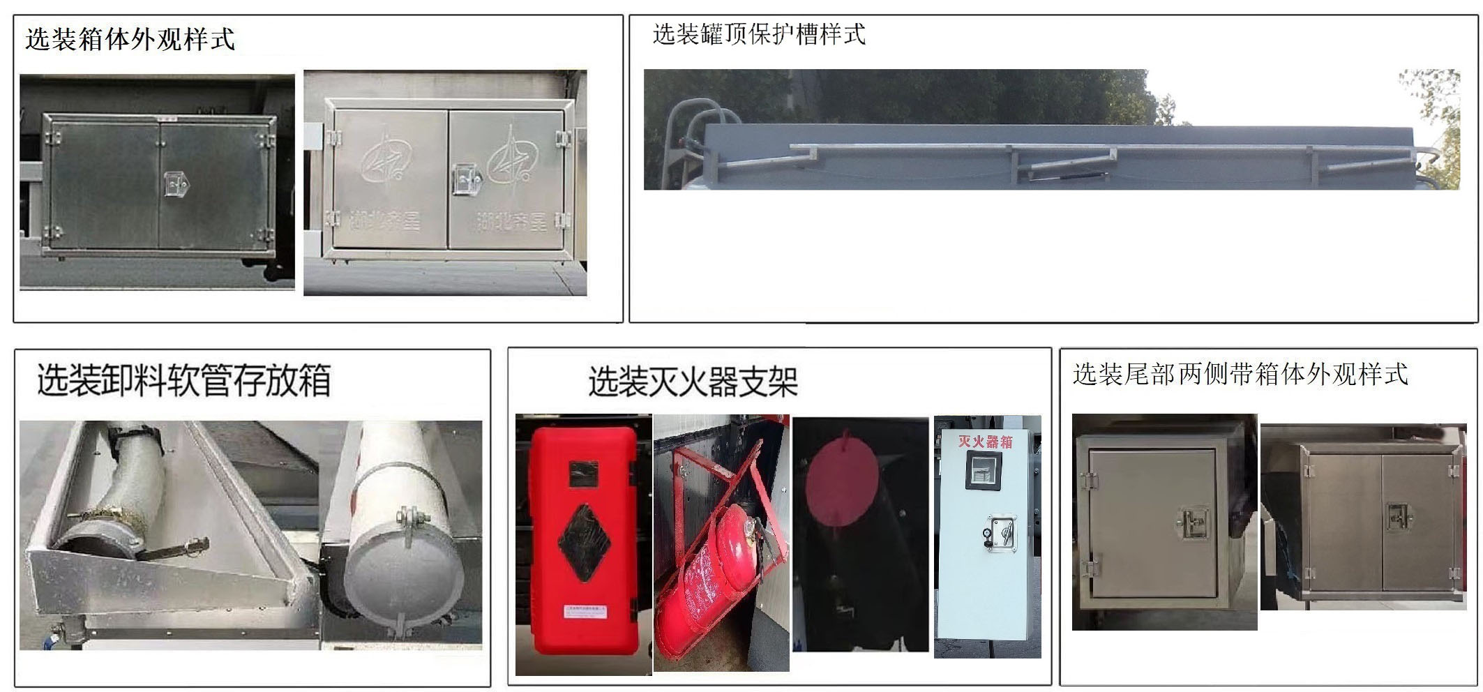 齊星牌QXC5183GJYD6加油車公告圖片
