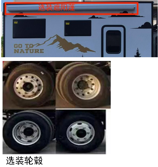 征服獵鷹牌ZHP5041XLJ旅居車公告圖片